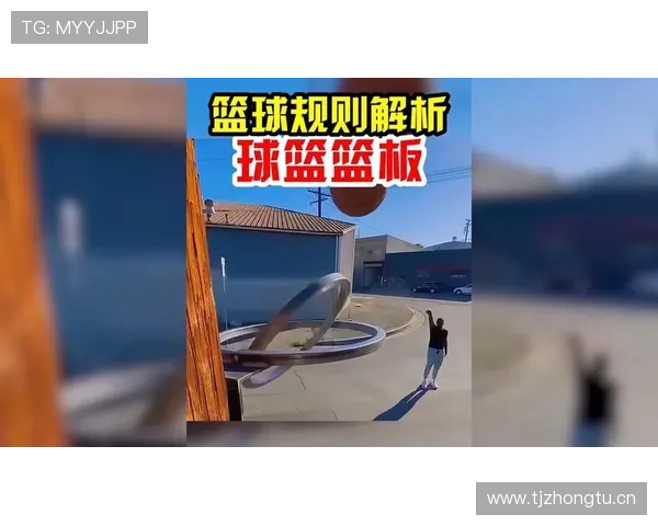 【篮球规则解析】什么是篮下干扰球？球在篮筐圆柱体上时如何判定违例？