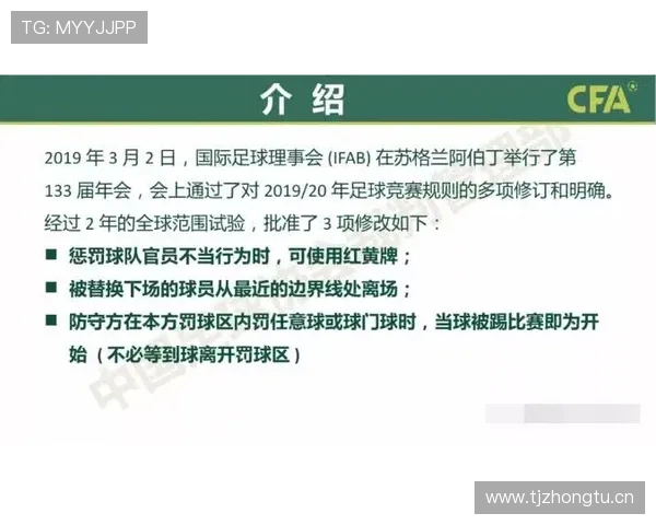 深度解析恶意犯规的规则定义与判罚标准