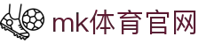 MK(体育科技有限公司)体育·官方网站
